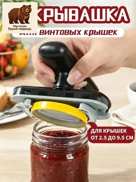 Открывалка, 12.7 см, 1 шт