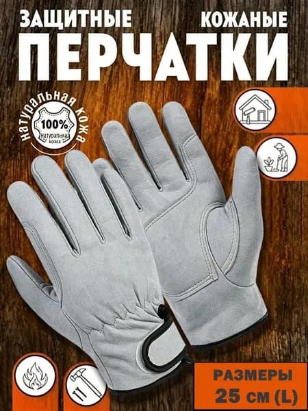 Защитные перчатки для сварки бычьей кожи MELE