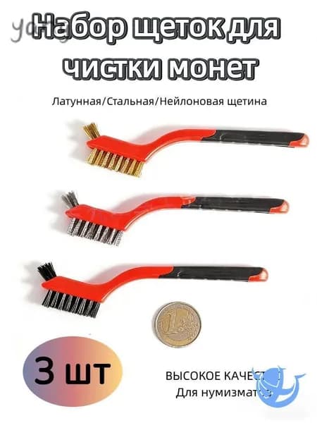 Средство для ухода за коллекцией