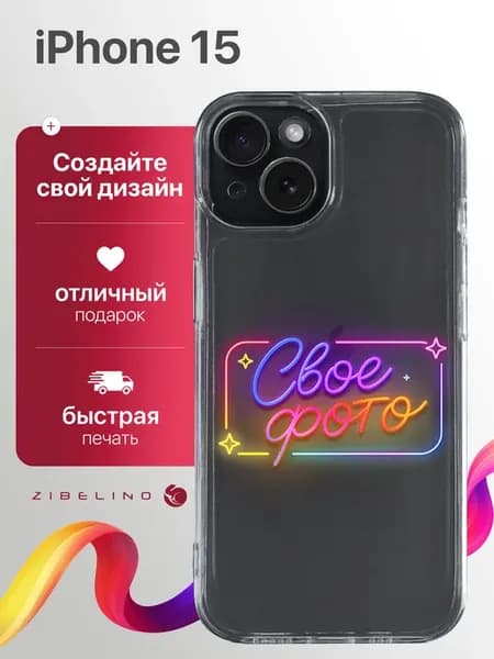 Чехол cо своей фотографией, принтом собственного дизайна