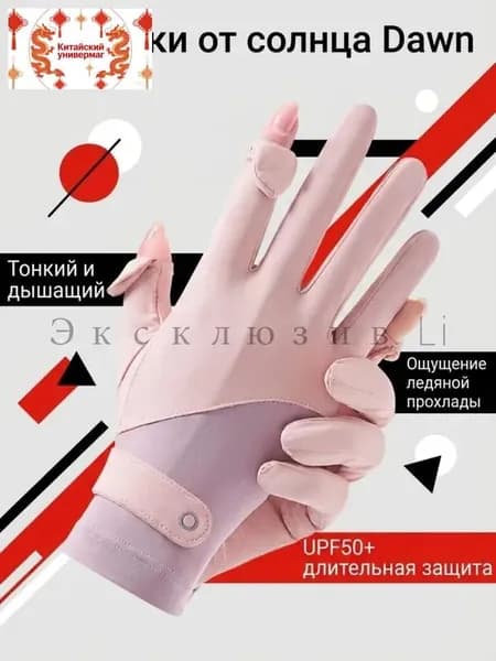 Одежда для верховой езды