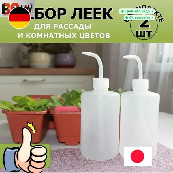 Пульверизатор, 0.5 л 2 шт