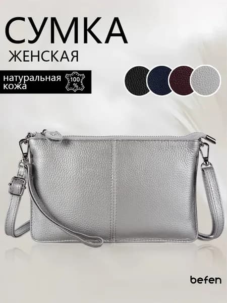Cумка через плечо, Клатч вечерний, натуральная кожа