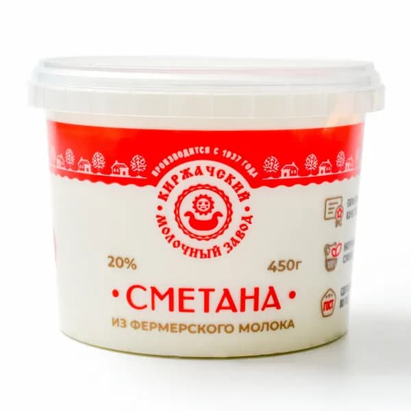 Сметана 20% 450 г, Киржачский Молочный Завод