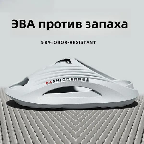 Сандалии