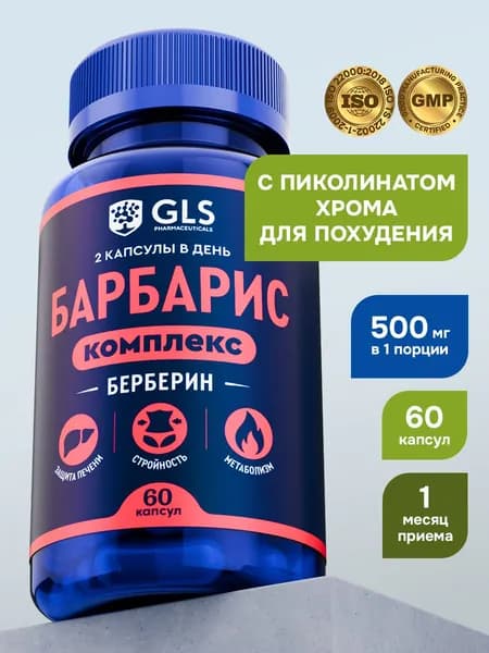 Берберин комплекс с хромом 400 мг, витамины / бад для похудения, снижения веса, контроля аппетита, жиросжигатель, 60 капсул