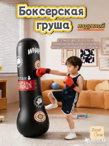 Боксерская груша, 0.7 кг