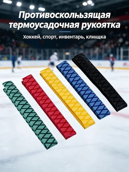 Рукоятка для клюшки