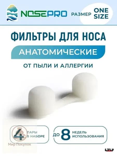 Фильтр для респиратора, маски, FFP1, 10 шт.