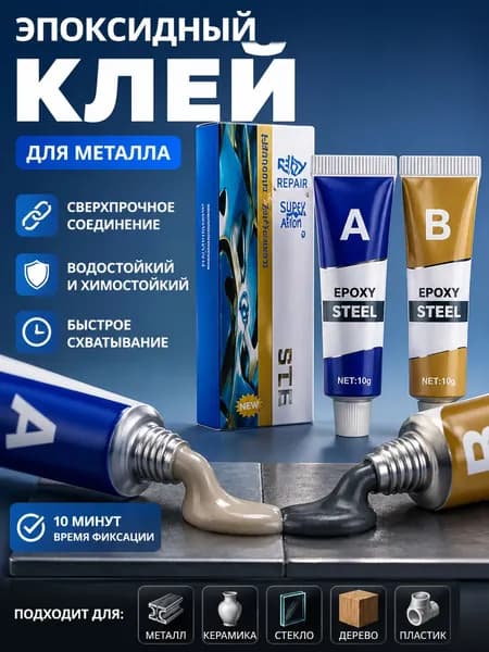 Клей строительный 50 мл