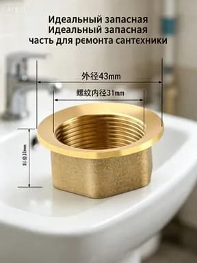 Фурнитура для мебельной трубы ,4.4см