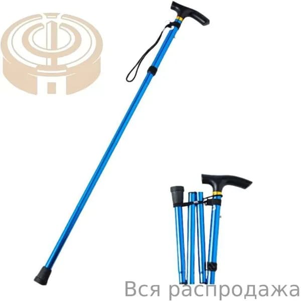 Складные трости