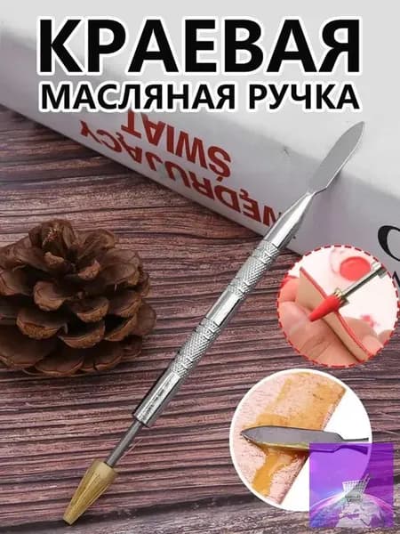 Машинка для окрашивания уреза кожи/многофункциональный Двухголовочный краевой масляный карандаш,Коническая головка