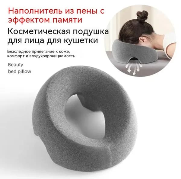 Подушка для косметической кровати, U-образная подушка для лица для массажного стола Пена с эффектом памяти