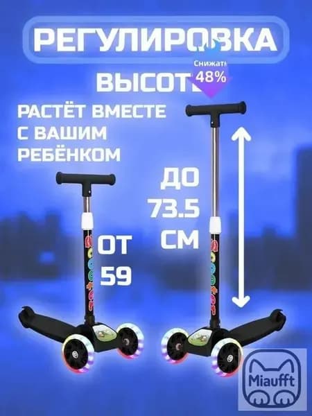 Самокат трехколесный, черный