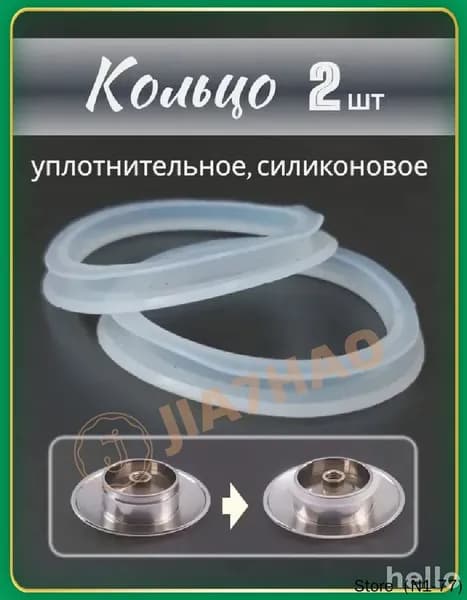 Уплотнительное кольцо донного клапана;прозрачный,2 шт.;Для герметизации во избежание утечки воды