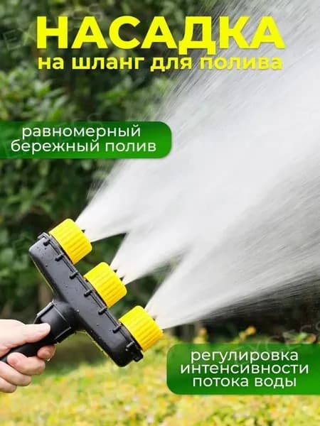 Форсунка опрыскивателя 1 шт