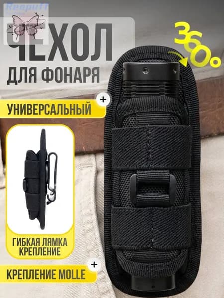 Чехол для спортивного инвентаря