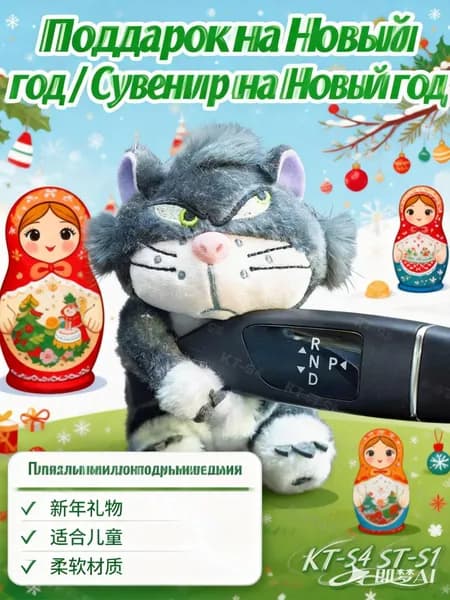 Игрушка в машину на панель кот Люцифер. Подарочный автомобильный аксессуар, кукла для салона автомобиля