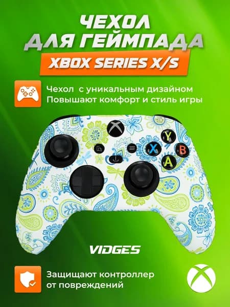 Силиконовый чехол для геймпада Xbox Series