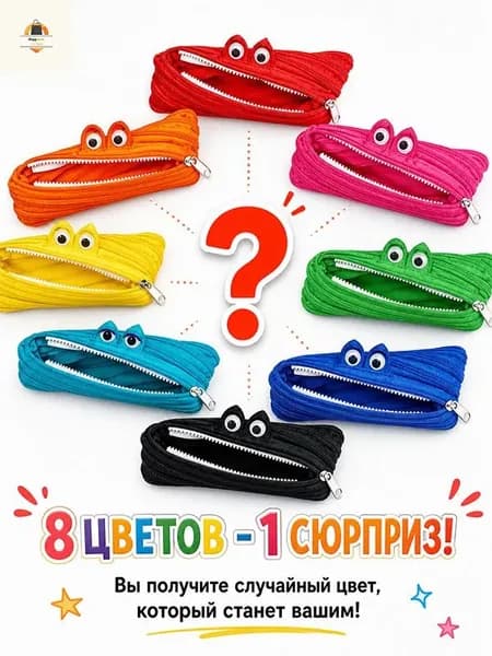 Пенал-монстрик большой школьный милый креативный чехол для ручки, подставка и держатель для карандаша. Идеален для канцелярии и офиса.