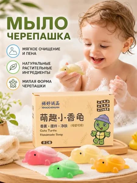 Твердое мыло