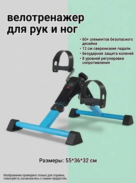 Велотренажер 019cd716141874b799b810a10e371f33