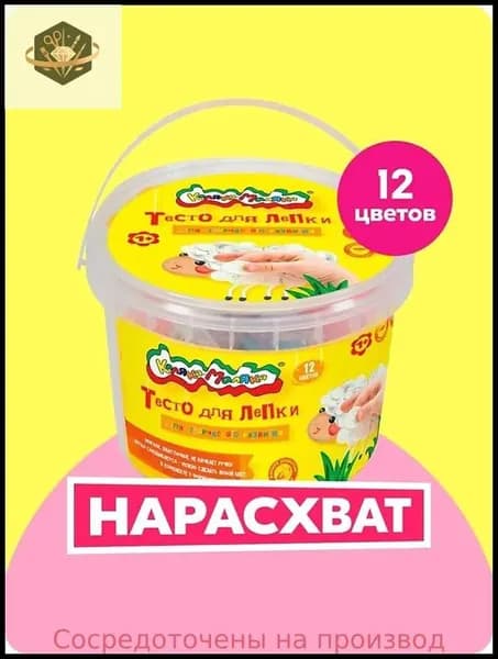 Тесто для лепки КАЛЯКА-МАЛЯКА 12 цветов