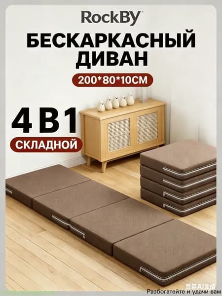 Бескаркасный диван Матрас, Хлопок, Размер XXL,коричневый