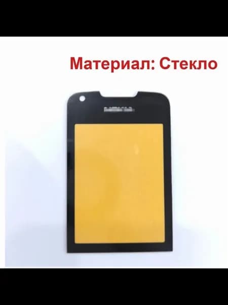 Защитное стекло для 8800 Arte Черный Стекло