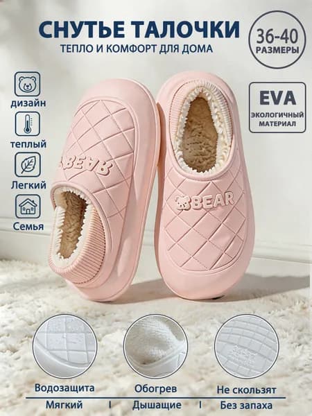 Угги Галоши Тапочки EVA CH