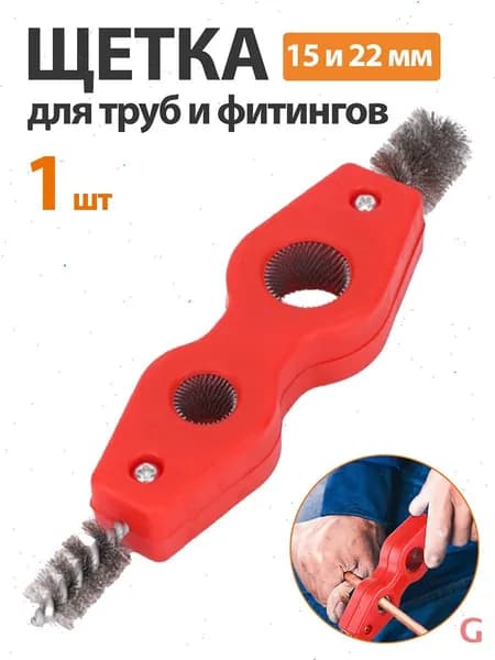 Ерш для труб