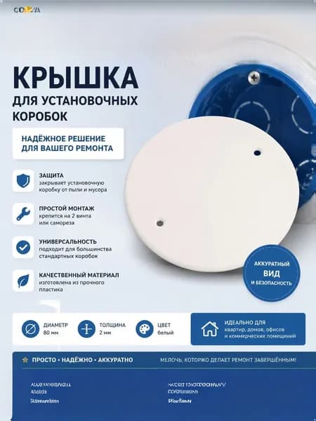 Крышка для коробок уст. HEGEL К5001