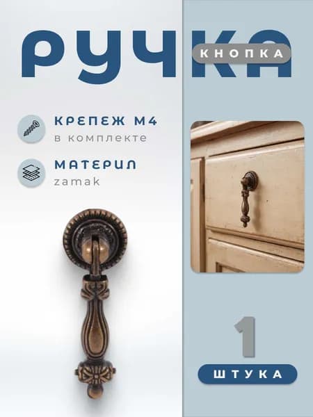 Ручка-кнопка мебельная BRANTE RK.1101.AB бронза, ручка для шкафов, ящиков, комодов, для кухонного гарнитура, фурнитура для мебели