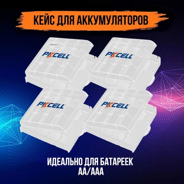 Бокс кейс коробочка футляр для 4x батареек, аккумуляторов AA/AAA (4шт)