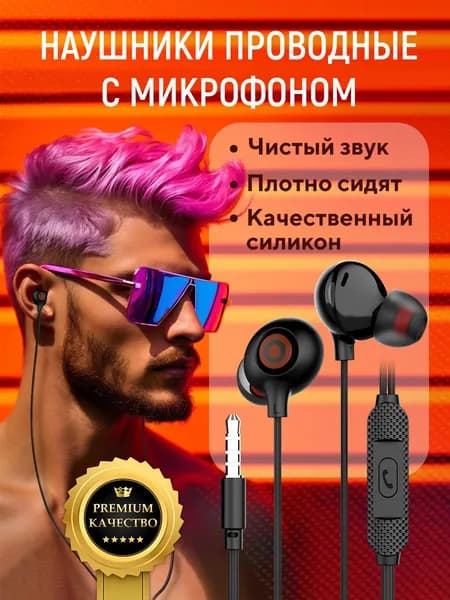 Наушники проводные с микрофоном, для телефона, FUMIKO EP12 черные