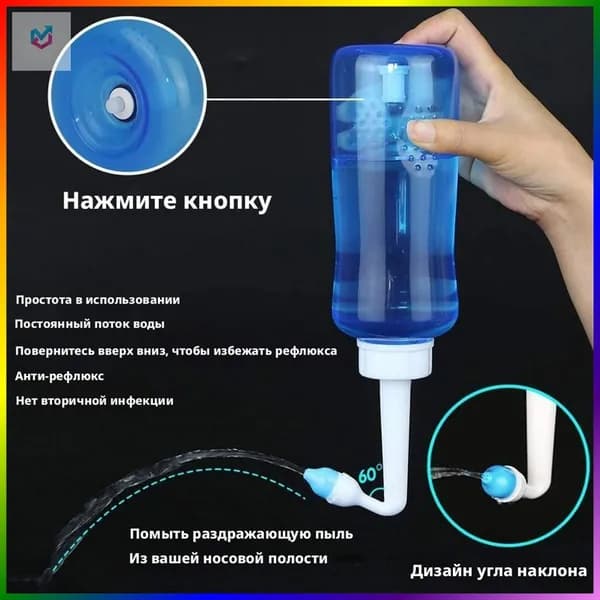 Ирригатор для промывания носа 300ml, назальный ирригатор, устройство, флакон для промывания носа, взрослый, детский