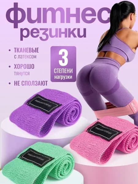 Тренировочные петли, длина: 25