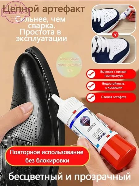 Адгезив Гель, 50 мл
