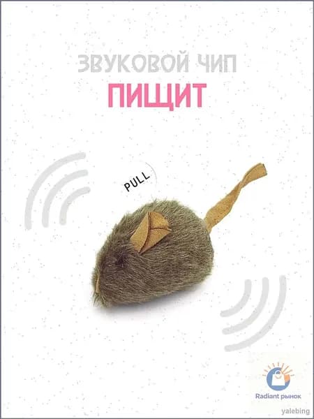 Умная интерактивная игрушка для кошек с автоматическим звуком и движением: электронная мышка с датчиком движения и мяуканьем