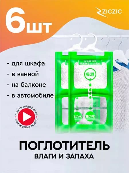 Осушитель воздуха 0325WB263786731