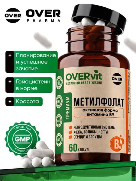 Метилфолат, фолиевая кислота, витамин В9, для беременных, 60 капсул