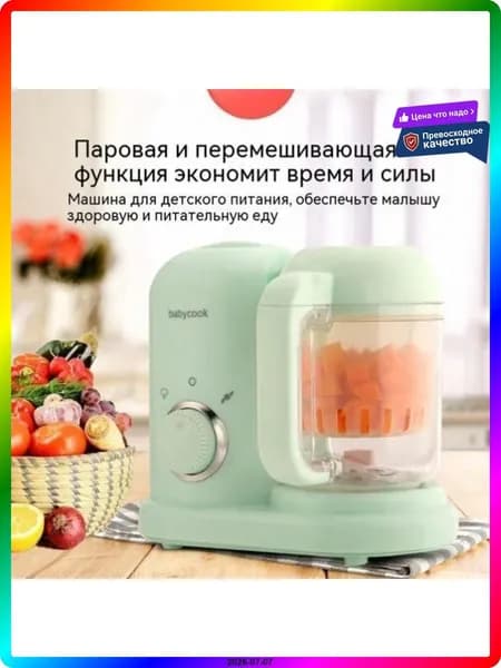 блендер ITEM-D5578A, светло-зеленый