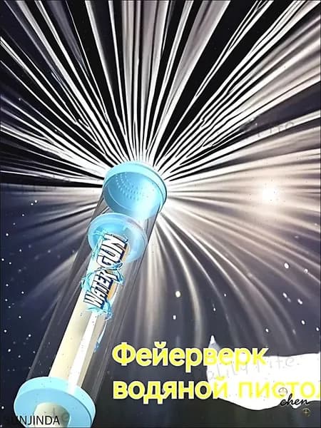 Игрушечный водяной пистолет для сигарет с водяным распылителем