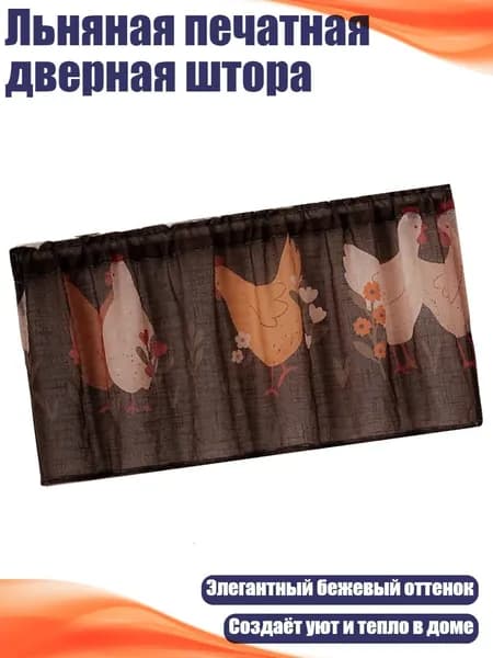 Штора для ванной