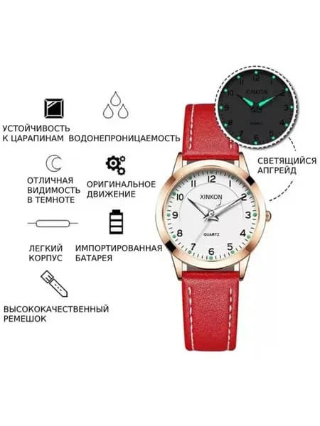 Часы наручные кварцевые