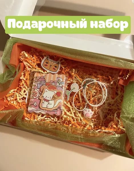 Подарочный набор для девочки/девушки