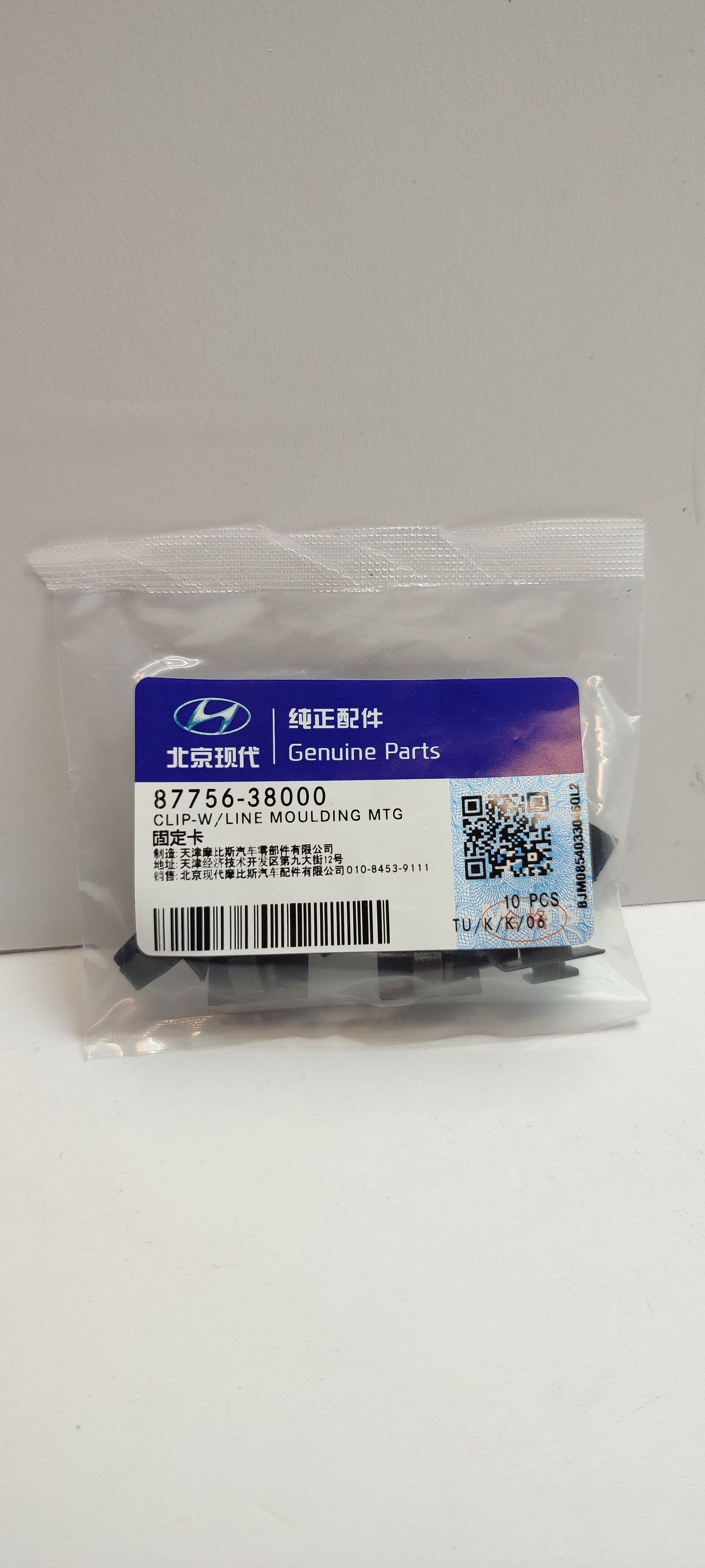 Фиксатор молдинга двери 8775638000 Hyundai- KIA