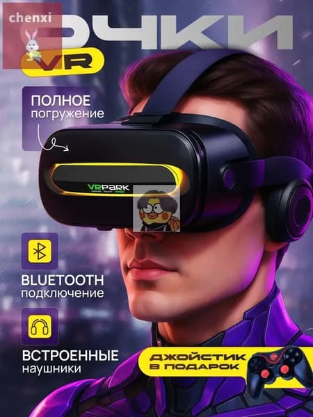 Очки виртуальной реальности с геймпадом / VR очки для смартфона с джойстиком / VR шлем с наушниками / черный