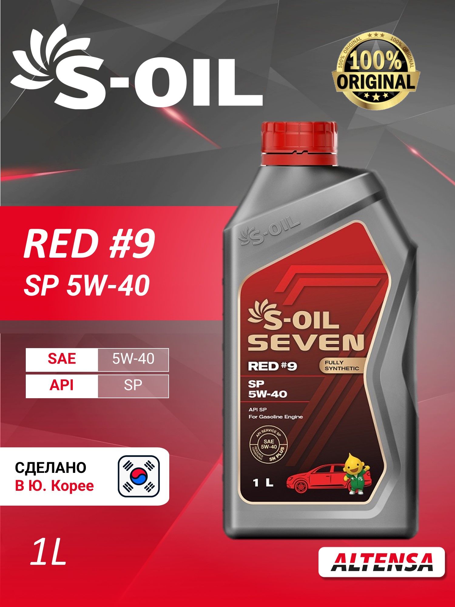 S-OIL SEVEN RED #9 SP 5W-40 Масло моторное, Синтетическое, 1.01 л